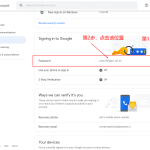 电脑端-网页修改密码教程-布拉博客